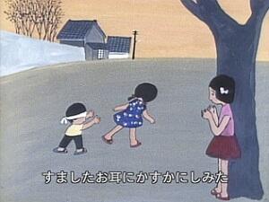 Chiisai Aki Mitsuketa постер