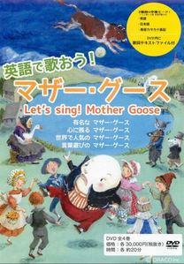 Eiga de Utaou! Mother Goose постер