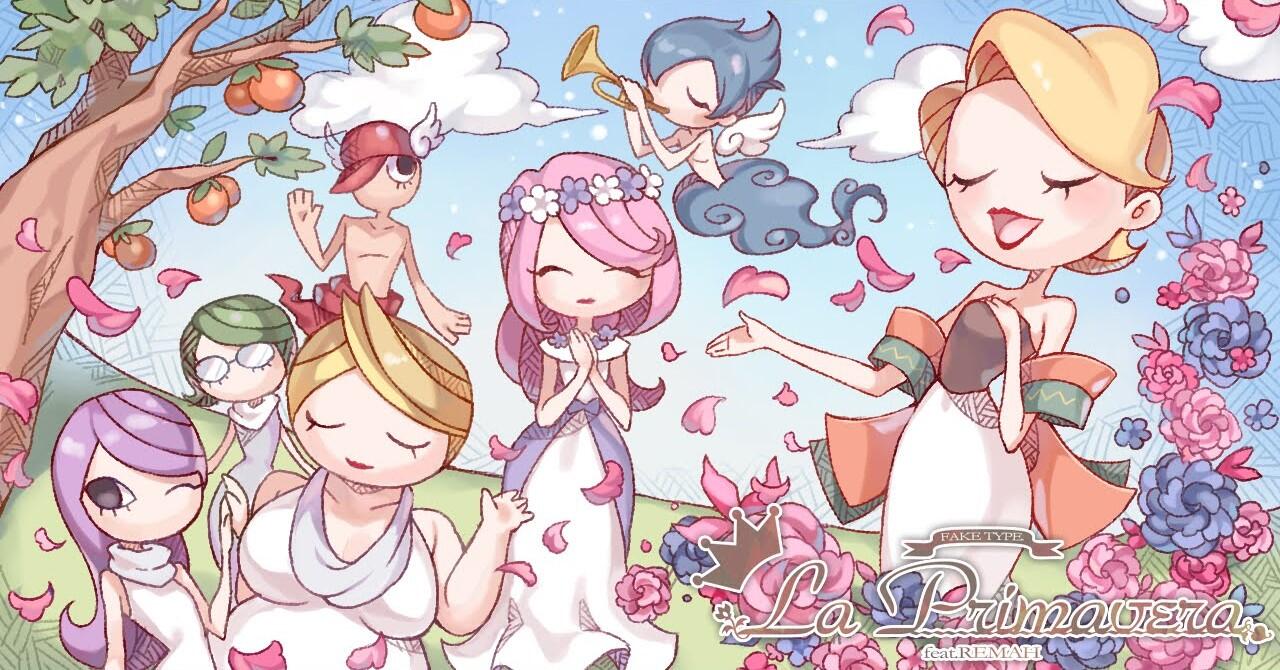 La Primavera постер