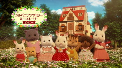 Sylvanian Families: Mini Story - Peony постер