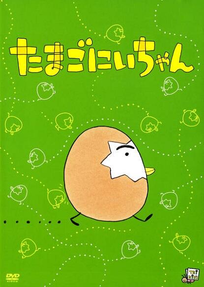 Tamago Niichan постер