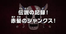 One Piece: Densetsu no Log! Akagami no Shanks! постер