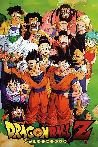 Dragonball Z постер