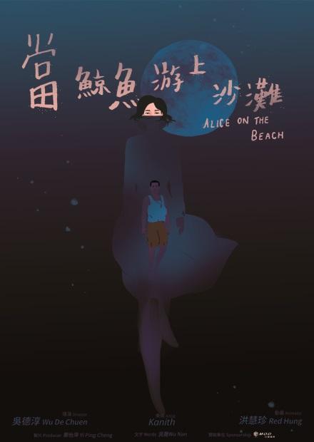 Dang Jingyu You Shang Shatan постер