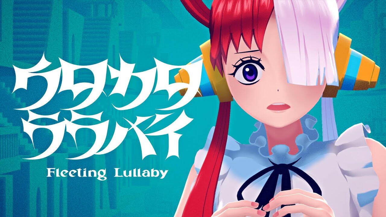 Utakata Lullaby постер