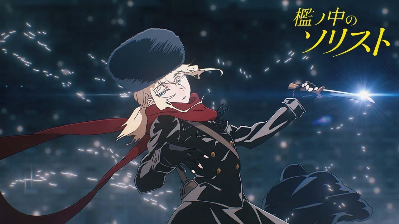 Ori no Naka no Soloist PV постер