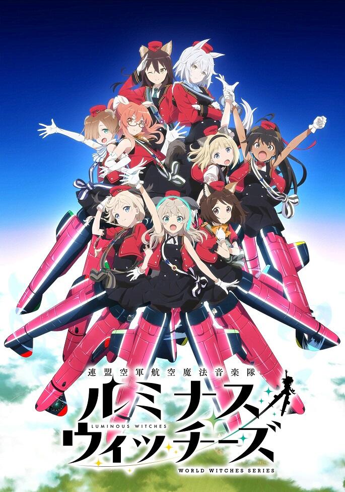 Renmei Kuugun Koukuu Mahou Ongakutai Luminous Witches Recap постер