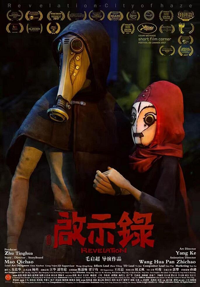 Qishi Lu Wu Mai Zhi Cheng постер
