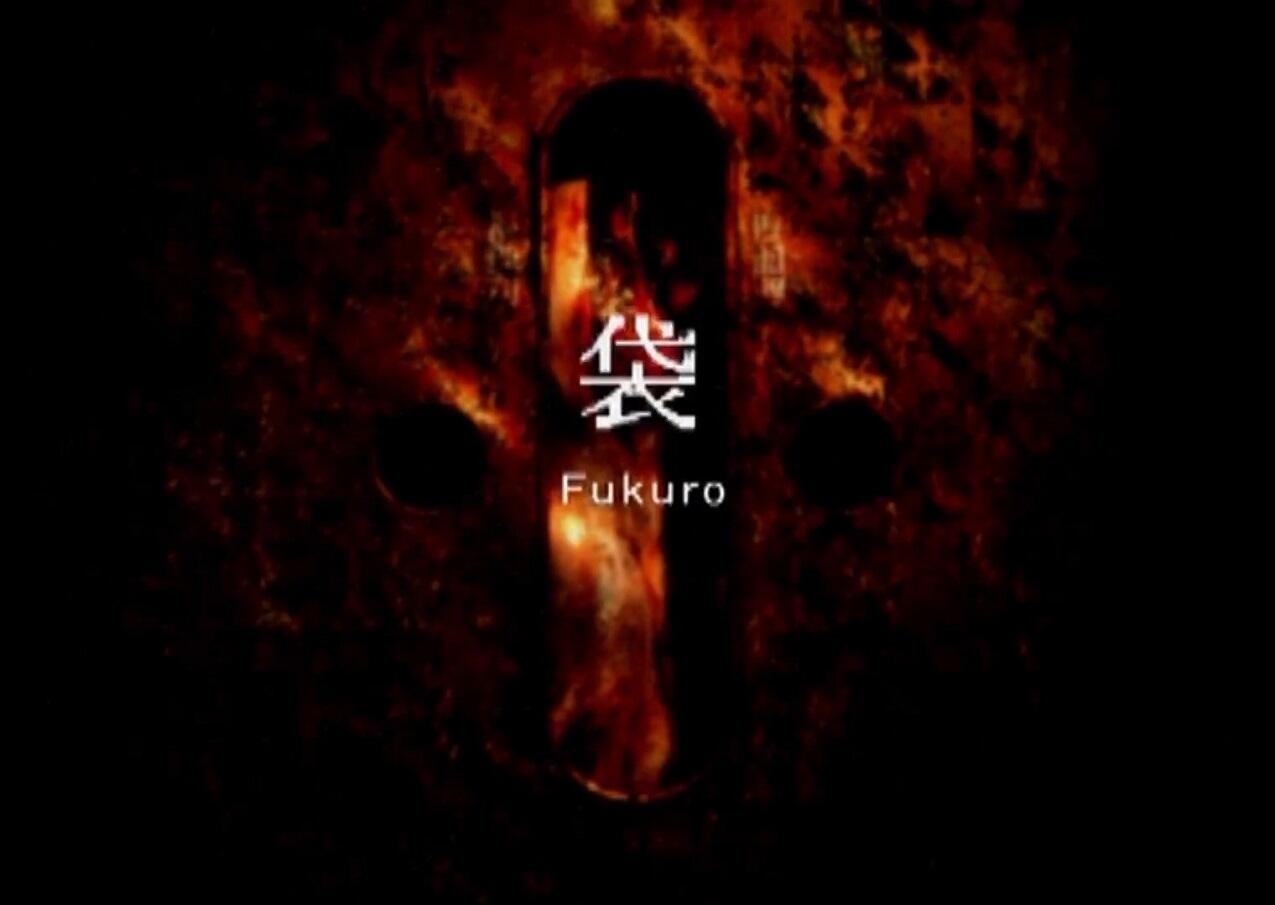 Fukuro постер