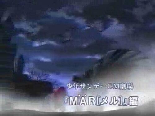 Shounen Sunday CM: MÄR постер