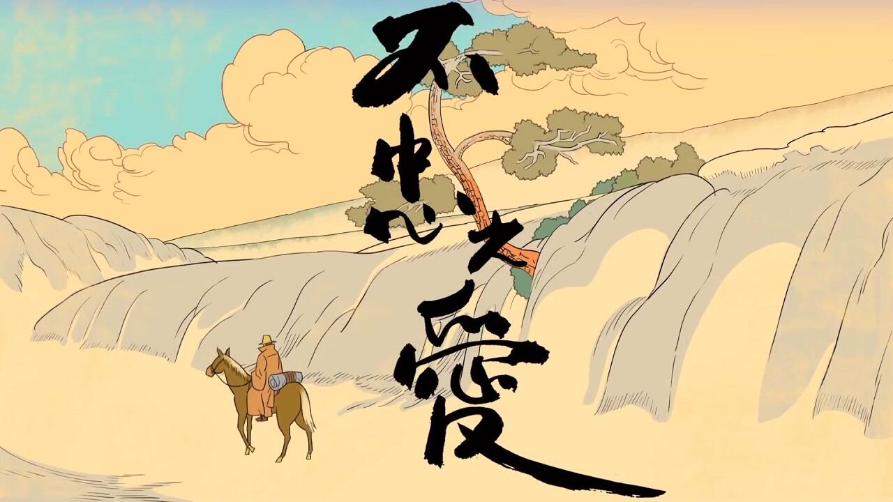 Bu Zhongzhi Ai постер