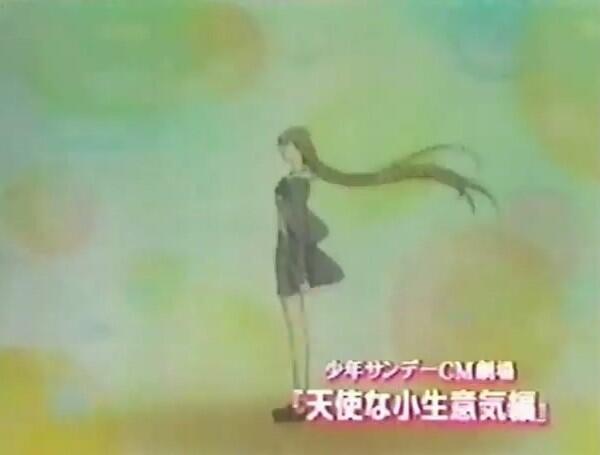 Shounen Sunday CM: Tenshi na Konamaiki постер