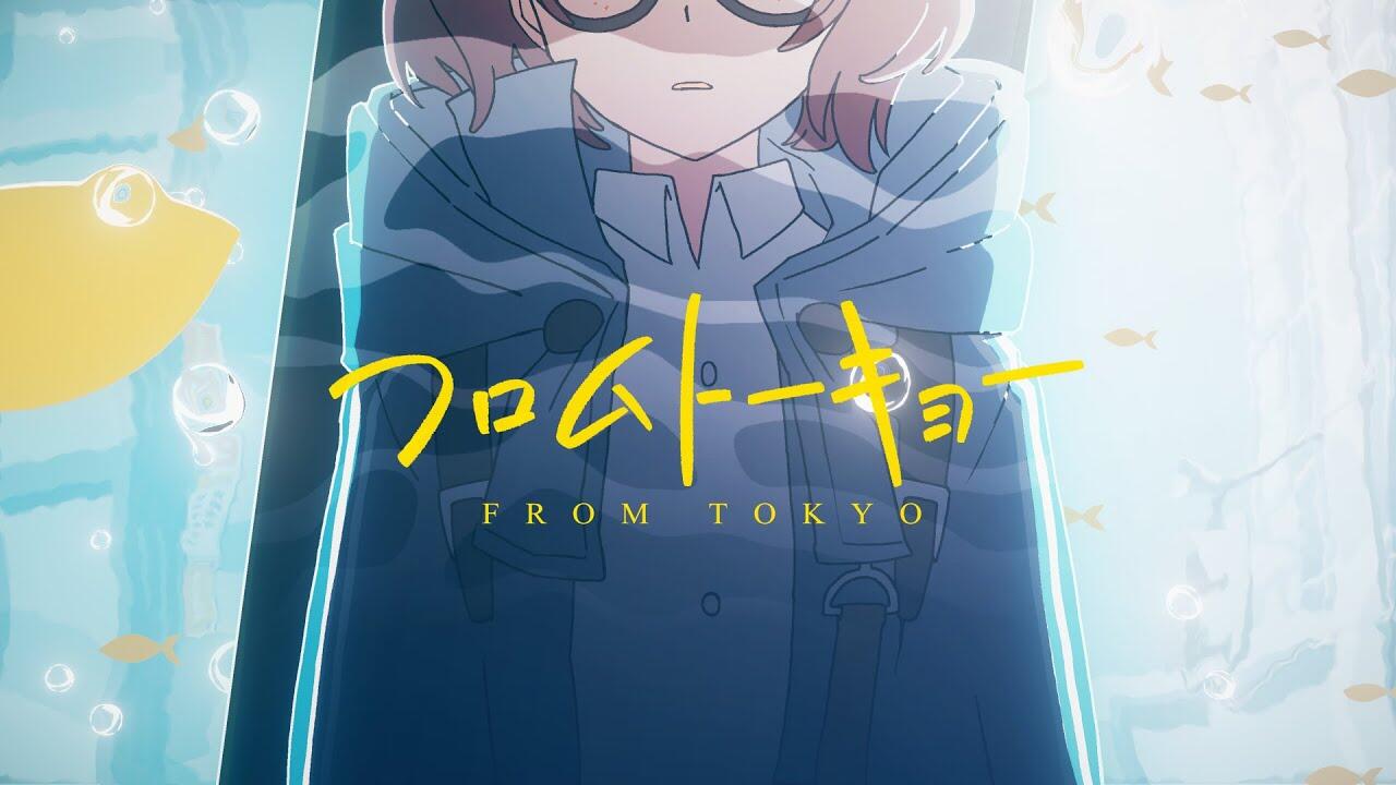 From Tokyo постер