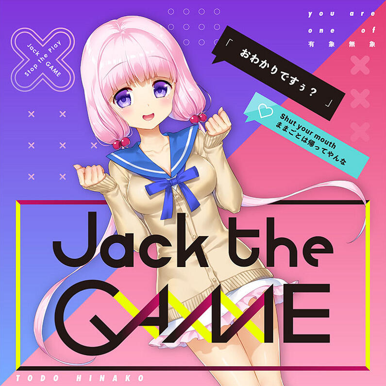 Jack the Game постер