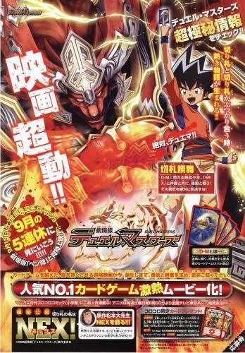 Duel Masters Movie 2: Lunatic God Saga постер