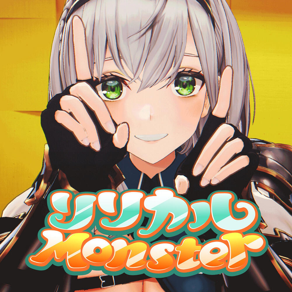 Lyrical Monster постер