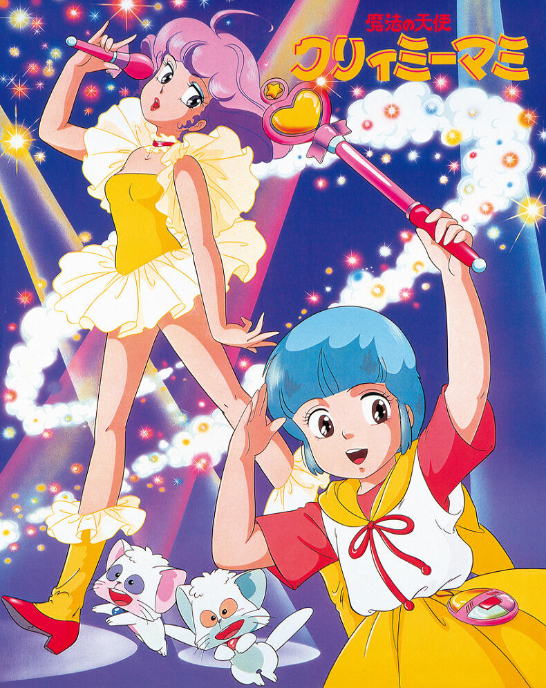 Mahou no Tenshi Creamy Mami постер