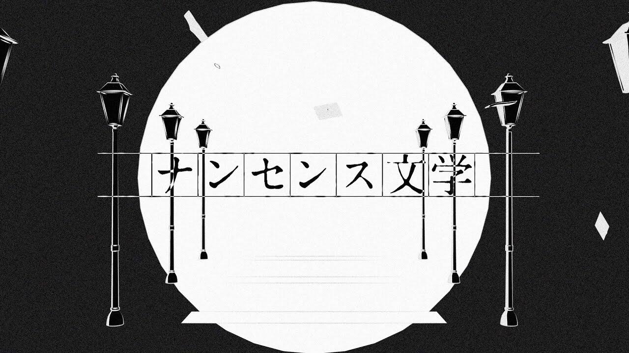 Nonsense Bungaku (2022) постер