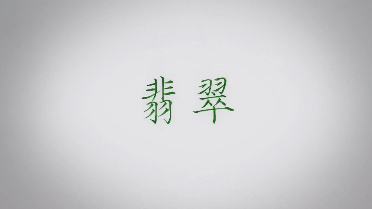 Hisui постер