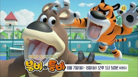 Boomba & Toomba постер