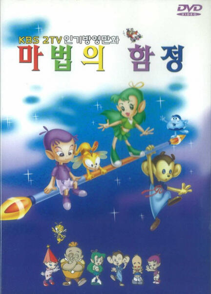 Mujigae Yojeong Tongtong постер