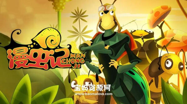Man Chong Ji постер