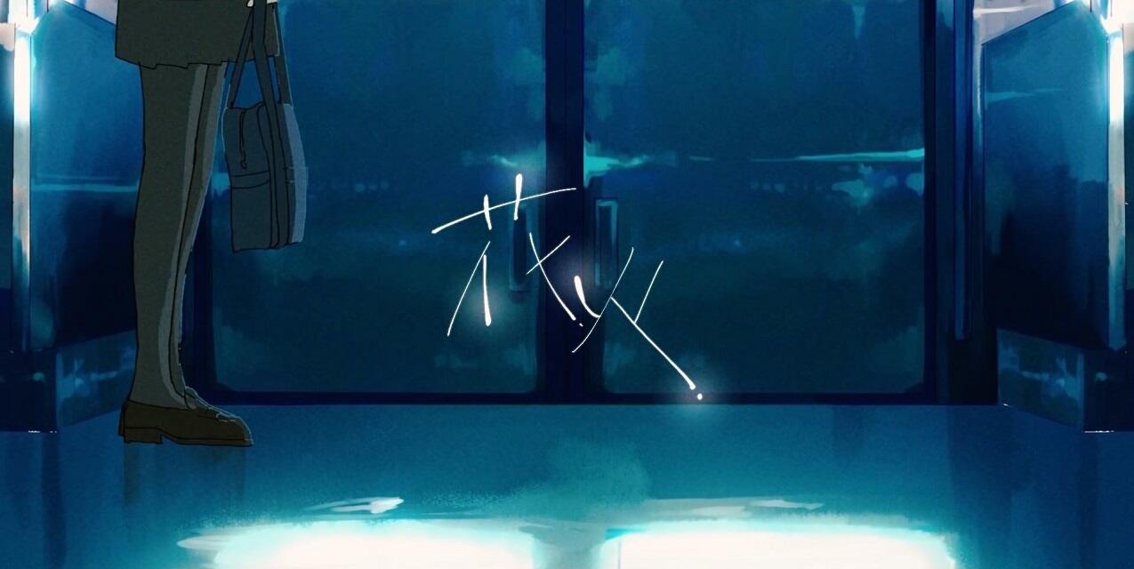Hanabi (2022) постер