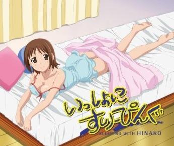 Issho ni Sleeping: Sleeping with Hinako постер