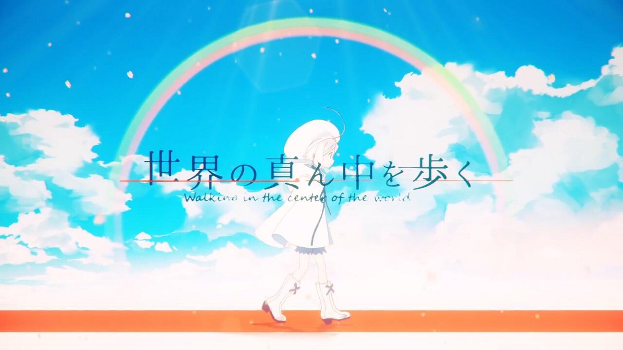 Sekai no Mannaka wo Aruku постер