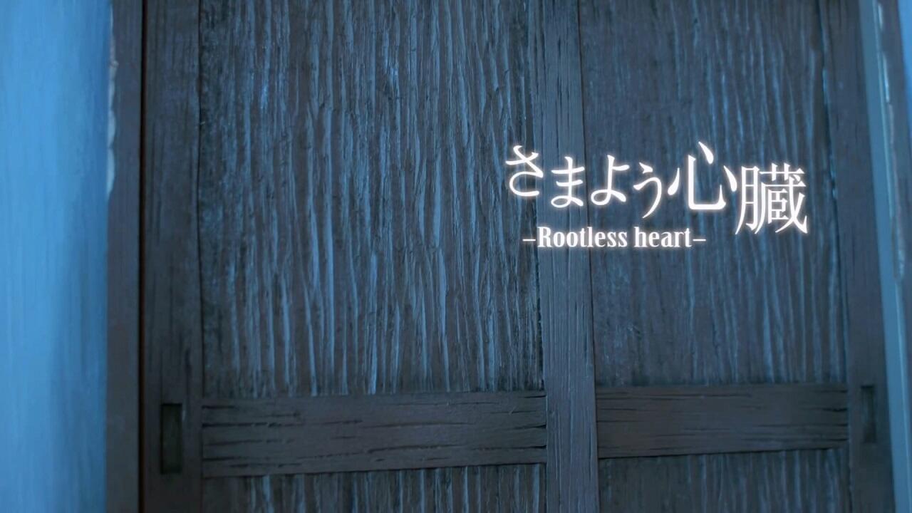 Samayou Shinzou постер