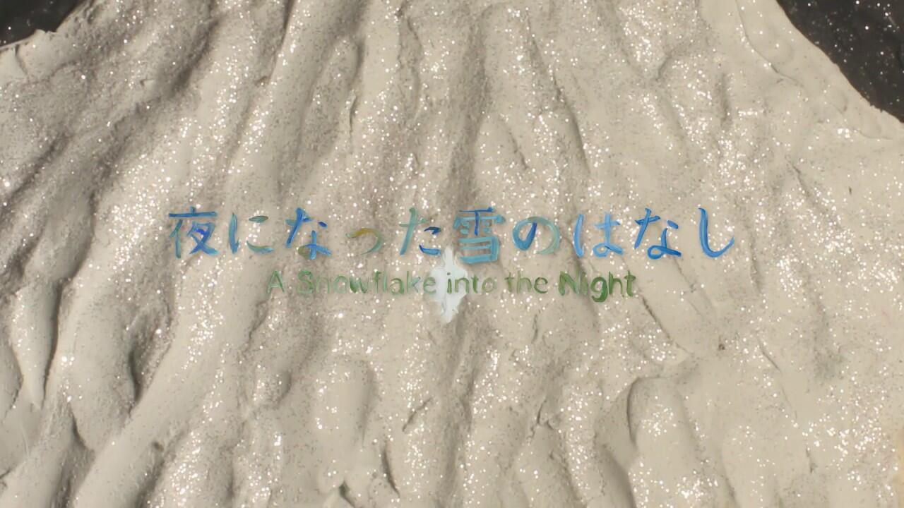 Yoru ni Natta Yuki noHanashi постер