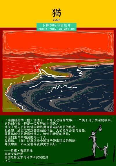 Mao (Movie) постер