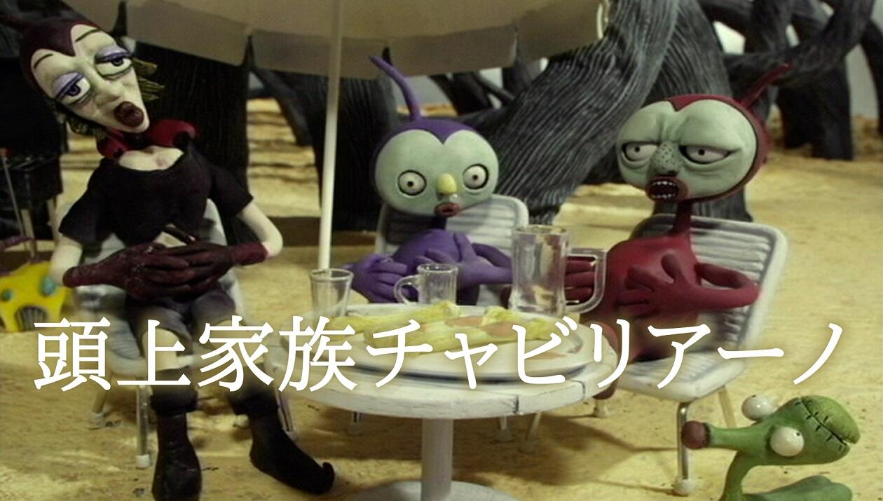 Zujou Kazoku Cavigliano постер