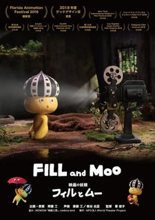 Eiga no Yousei: Fill and Moo постер