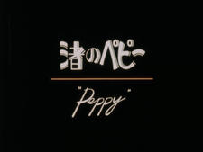 Nagisa no Peppy постер