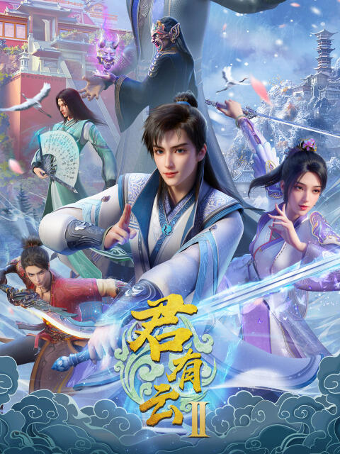 Jun You Yun II постер