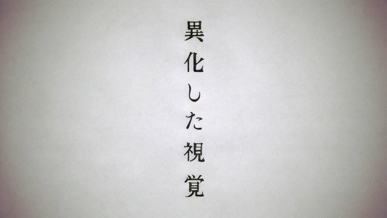 Ikashita Shikaku постер
