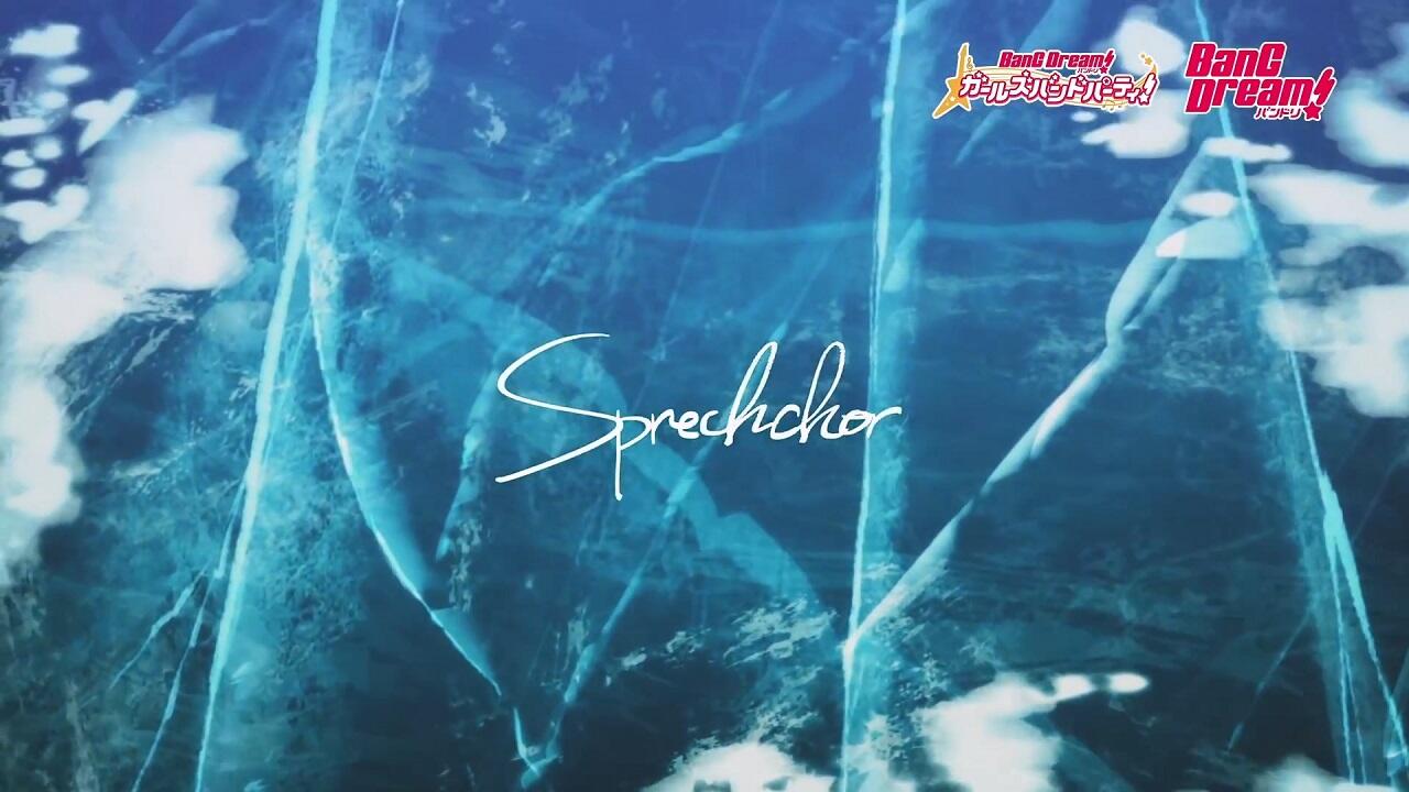Sprechchor постер