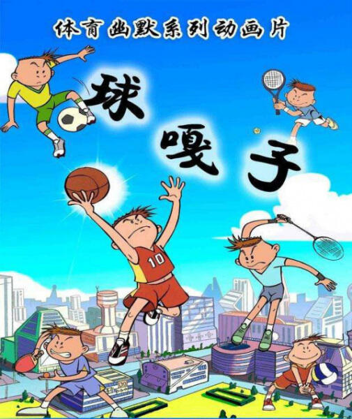 Qiu Gazi постер