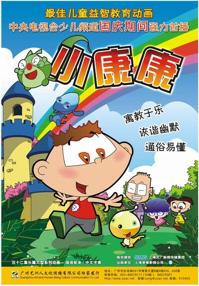 Xiaokang Kang постер