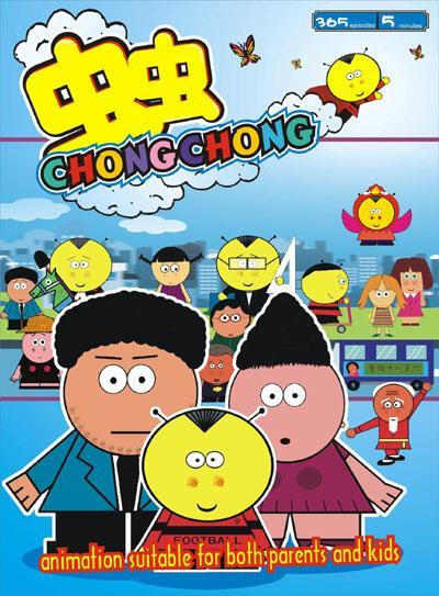 Chong Chong постер