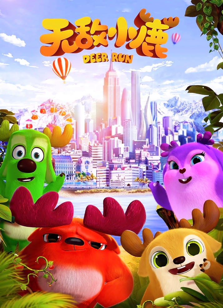 Wudi Xiaolu 2nd Season постер