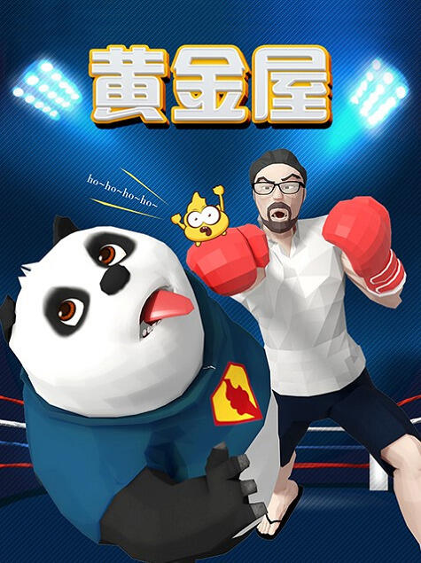 Huangjin Wu Fanwai постер