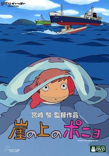 Gake no Ue no Ponyo постер