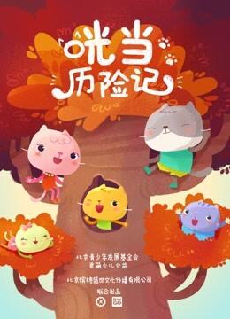 Guangdang Lixian Ji постер