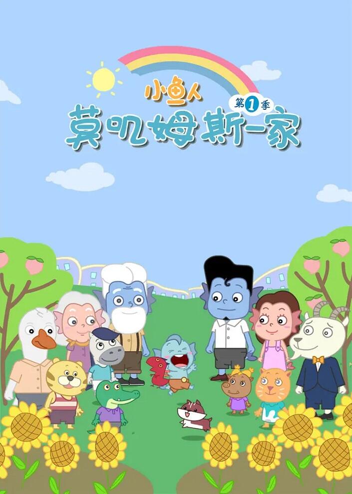 Xiao Yu Ren Mojimusi Yijiu постер