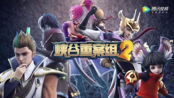 Xiagu Zhong An Zu 2nd Season постер