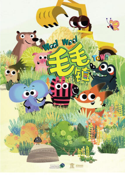 Maomao Zhen постер
