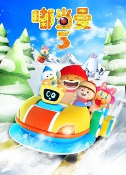 Du Dang Man 3rd Season постер