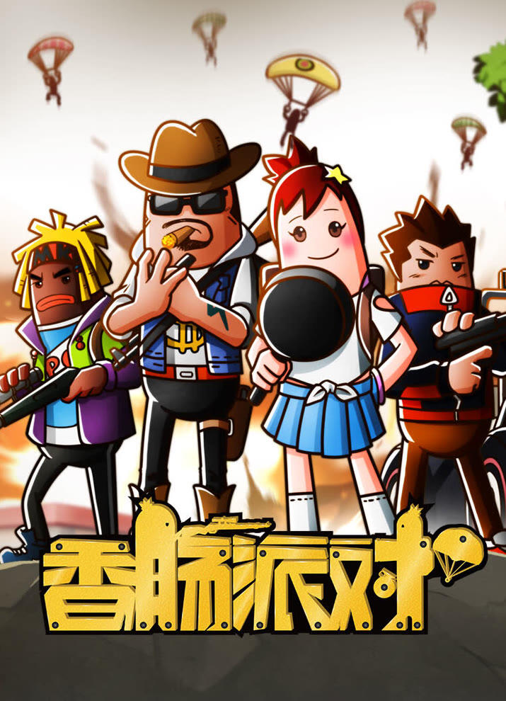 Xiangchang Paidui постер
